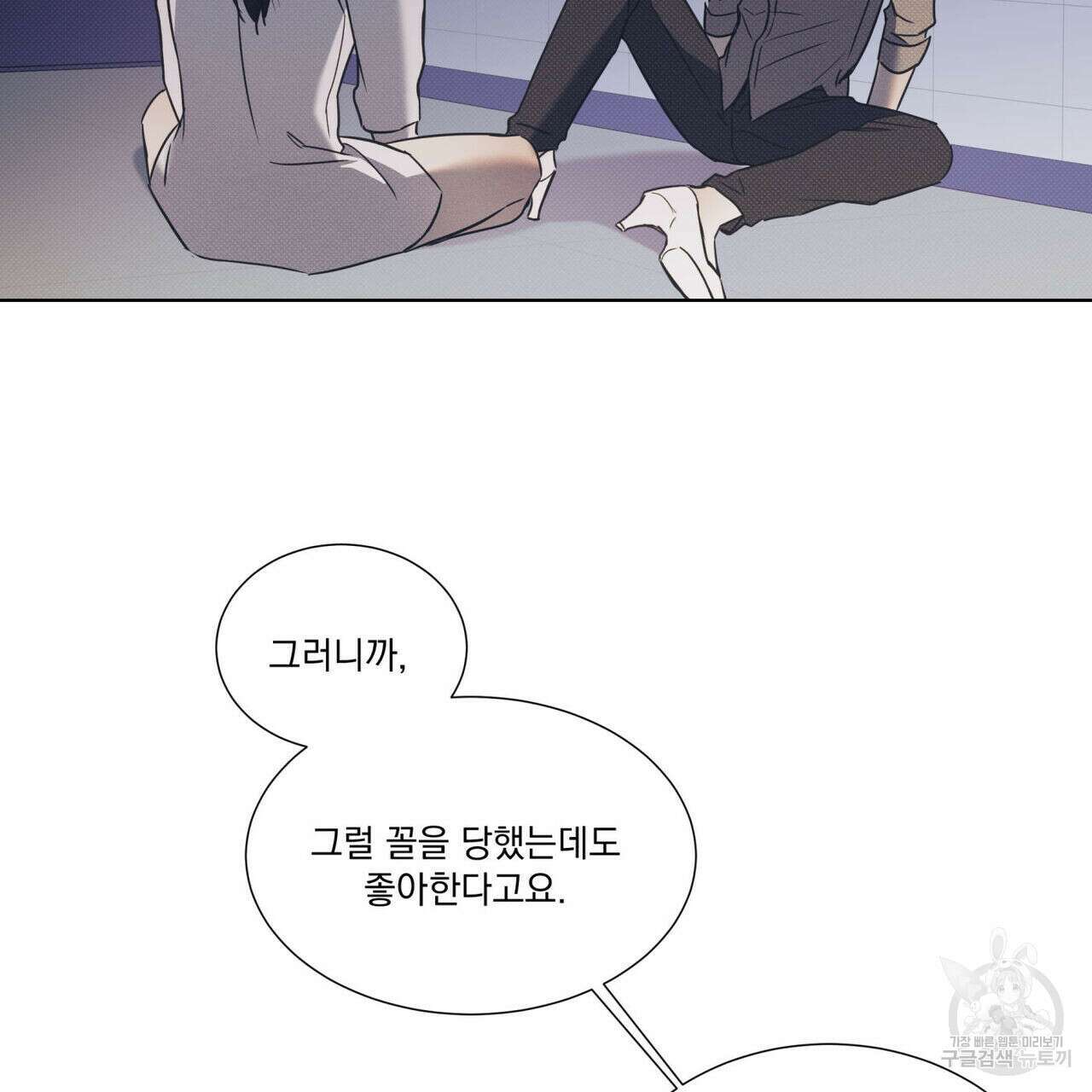 해수면의 아르페지오 50화 111