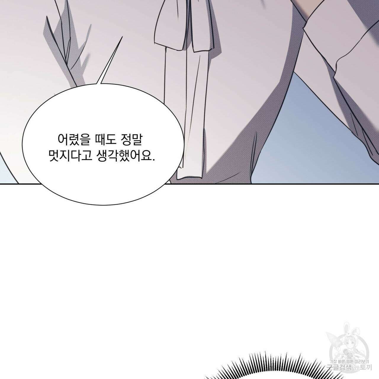 해수면의 아르페지오 50화 113