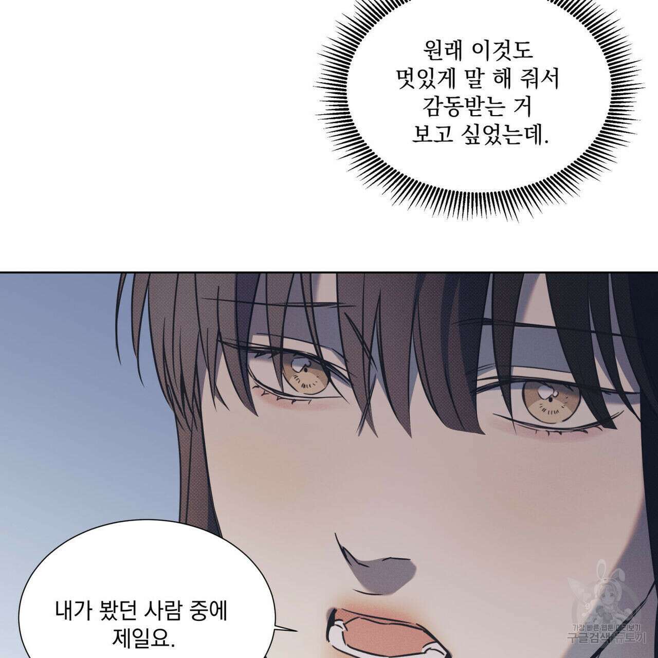 해수면의 아르페지오 50화 114