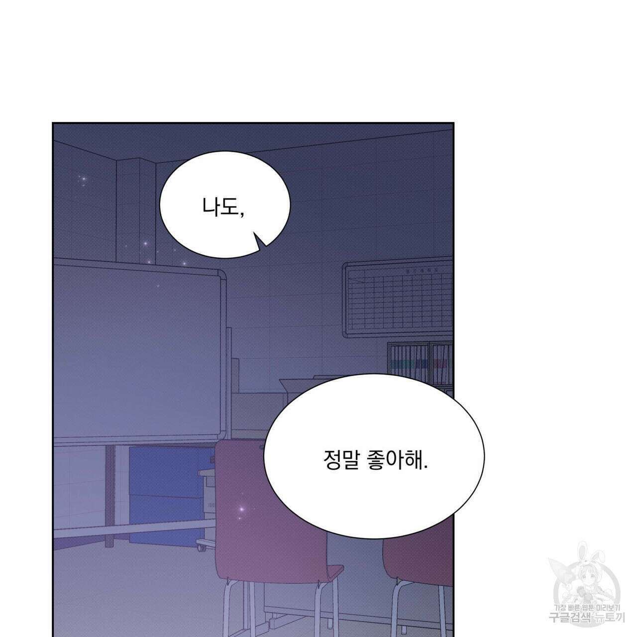 해수면의 아르페지오 50화 116