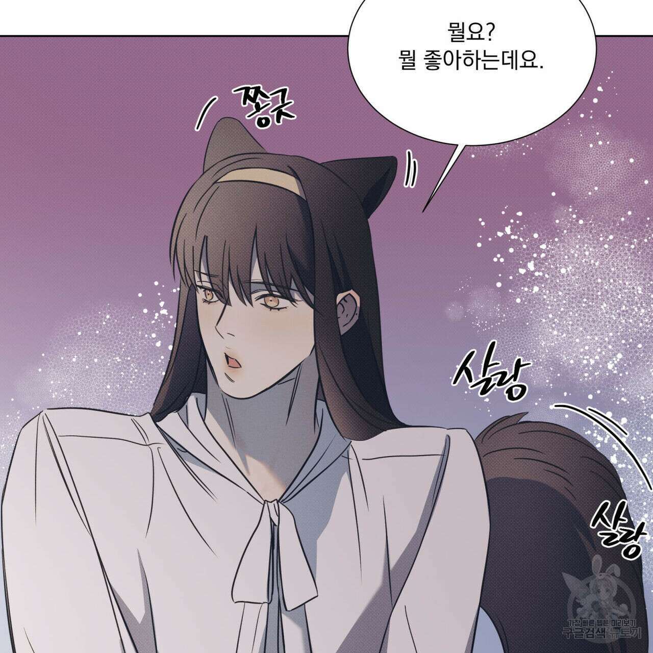 해수면의 아르페지오 50화 118