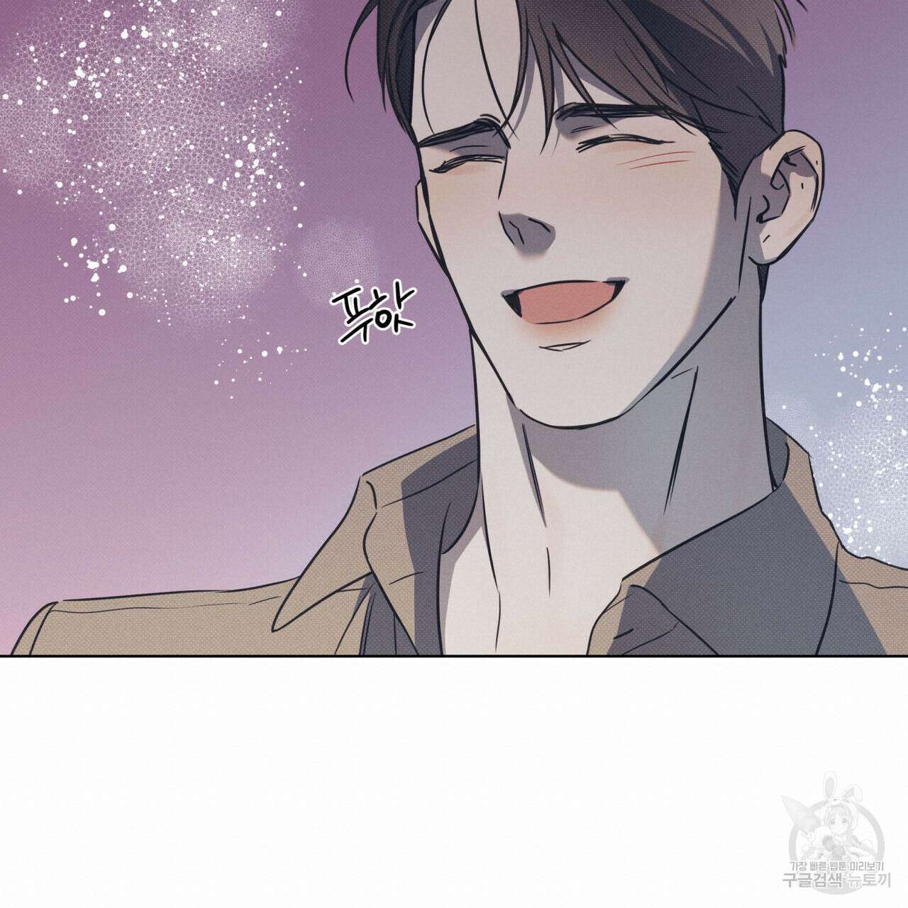 해수면의 아르페지오 50화 120