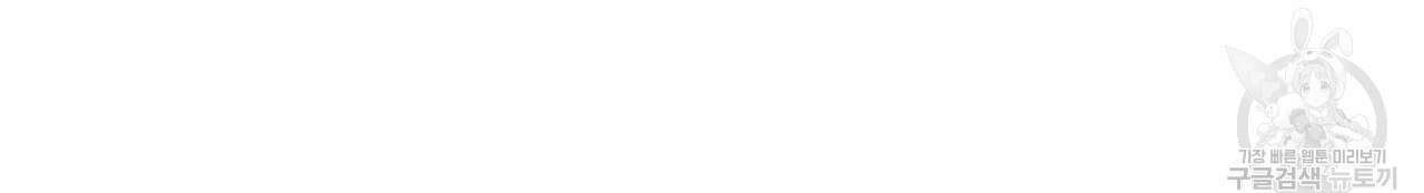 해수면의 아르페지오 50화 121