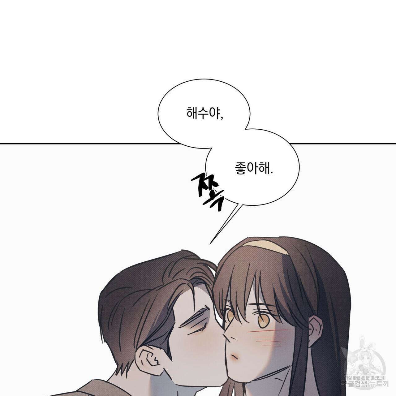 해수면의 아르페지오 50화 122
