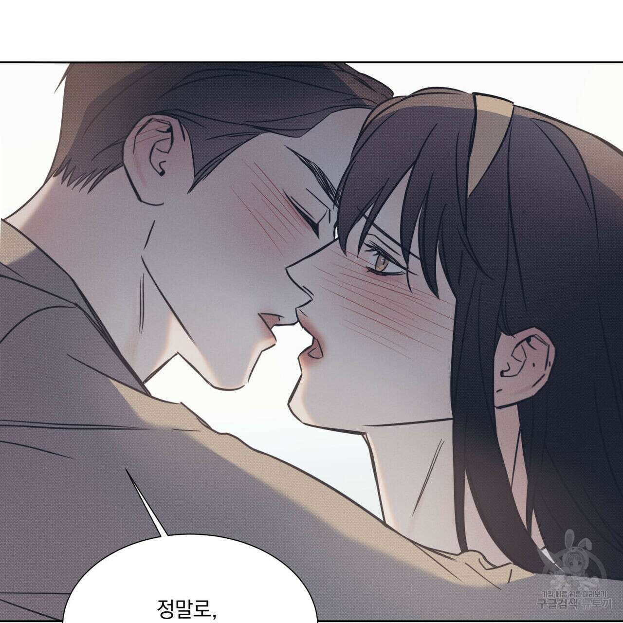 해수면의 아르페지오 50화 124