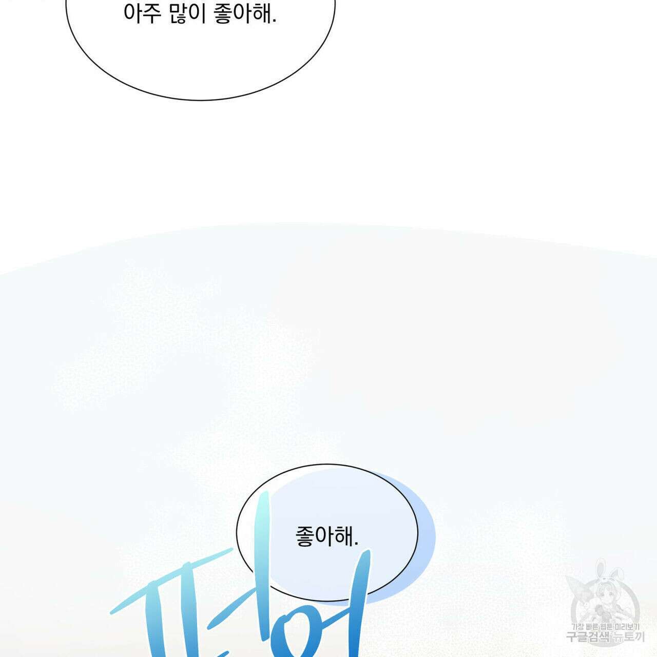 해수면의 아르페지오 50화 125