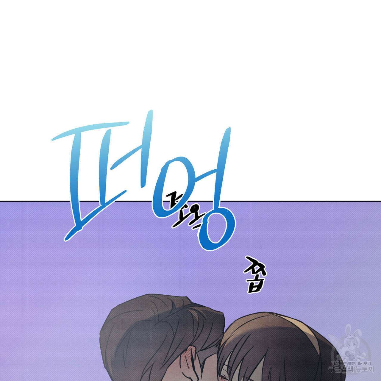 해수면의 아르페지오 50화 128