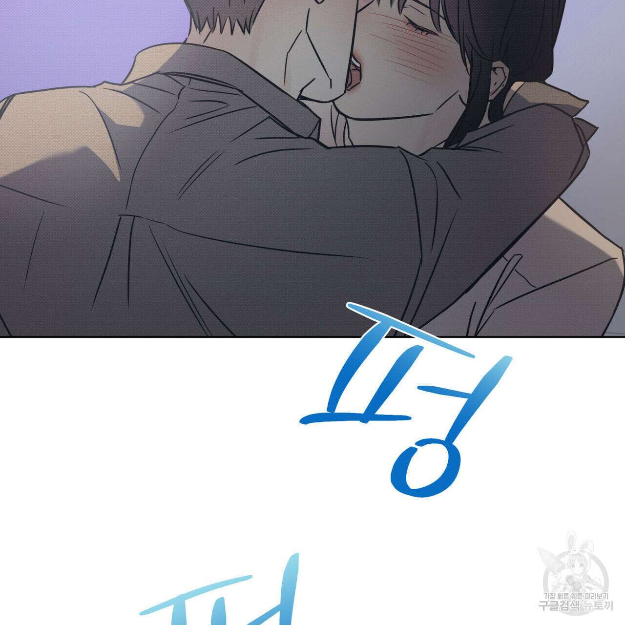 해수면의 아르페지오 50화 129