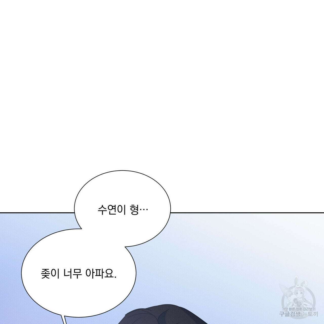 해수면의 아르페지오 50화 133