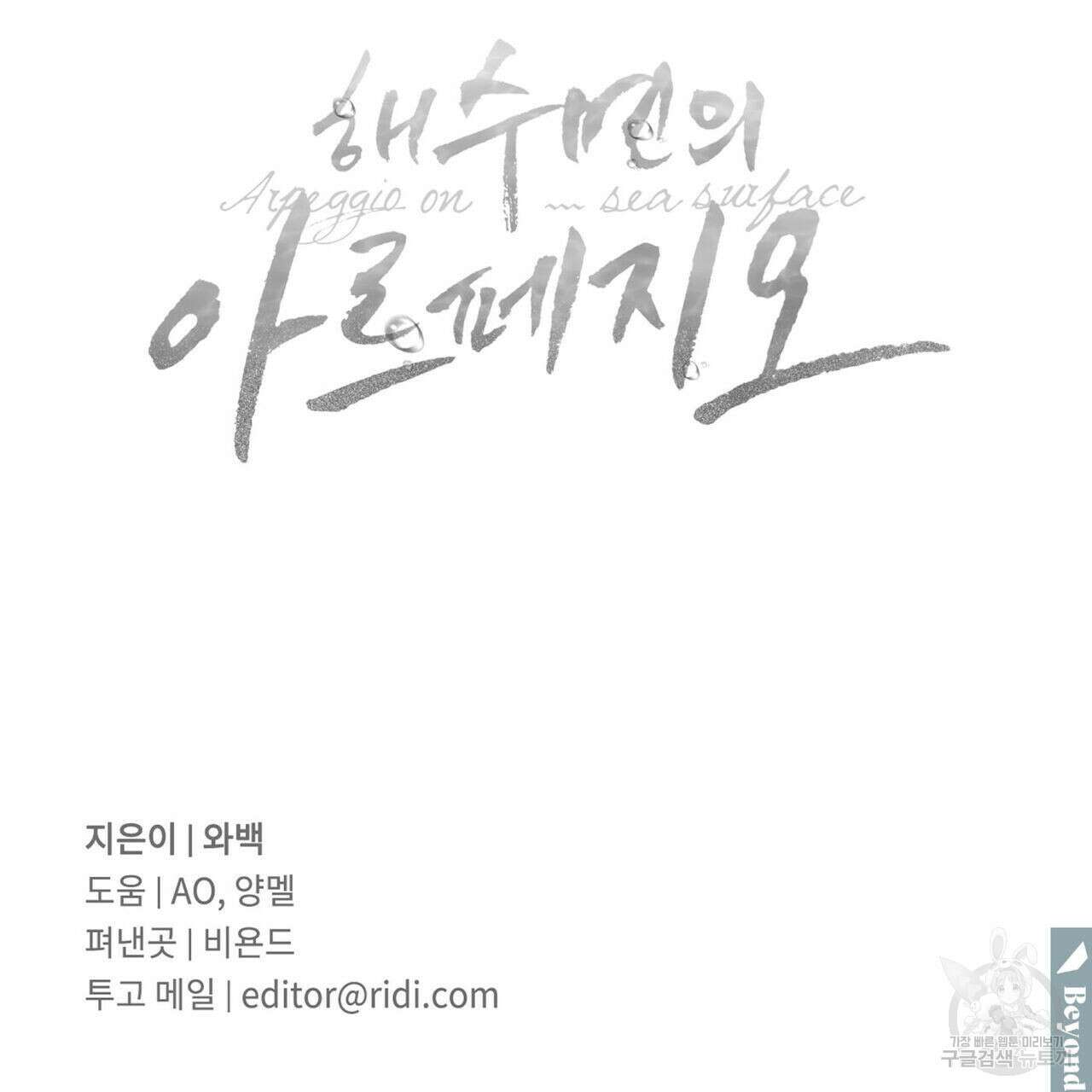 해수면의 아르페지오 50화 136
