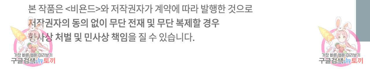 해수면의 아르페지오 50화 137