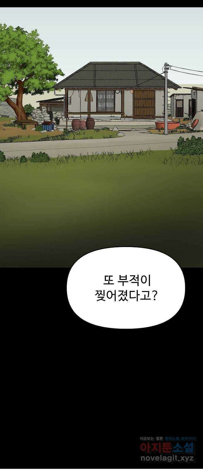 두꺼비집 17화 : 착한 귀신과 나쁜 귀신 2