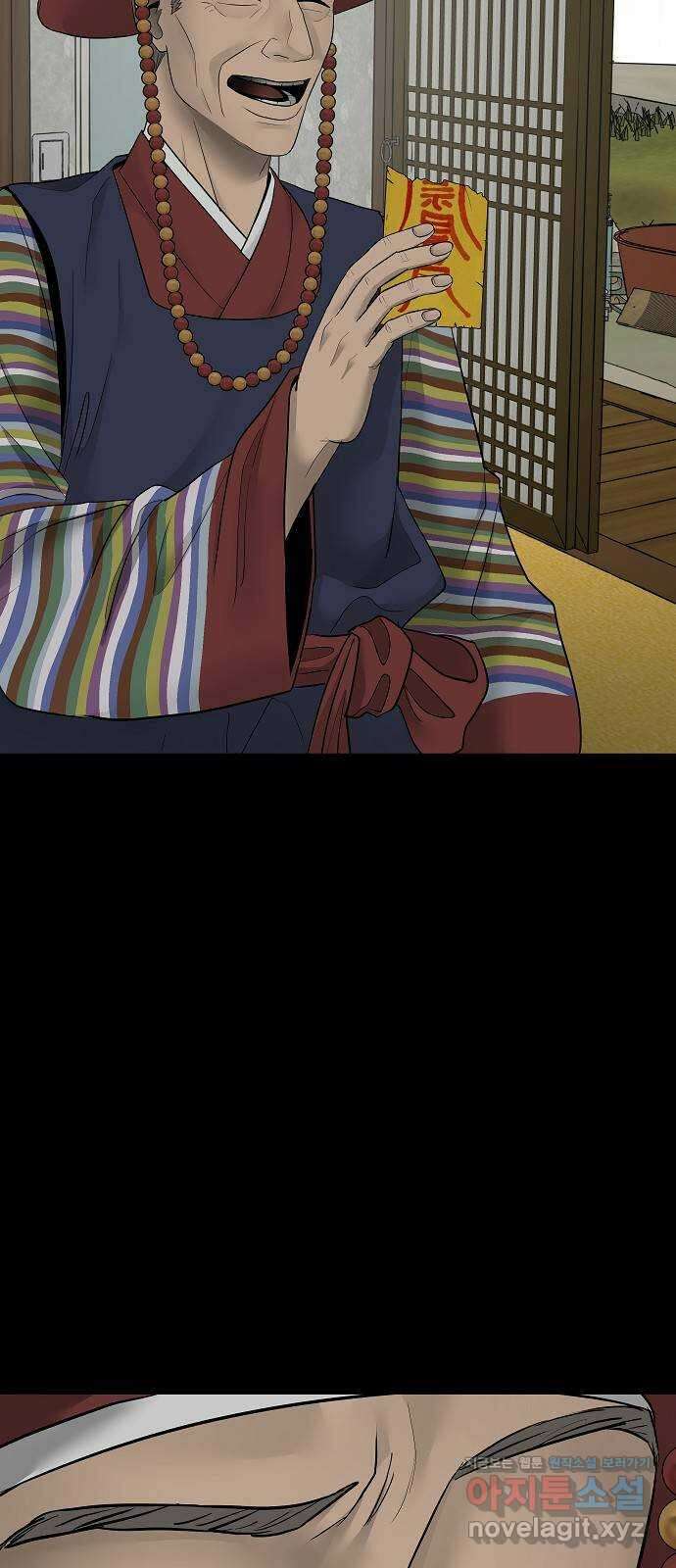두꺼비집 17화 : 착한 귀신과 나쁜 귀신 4