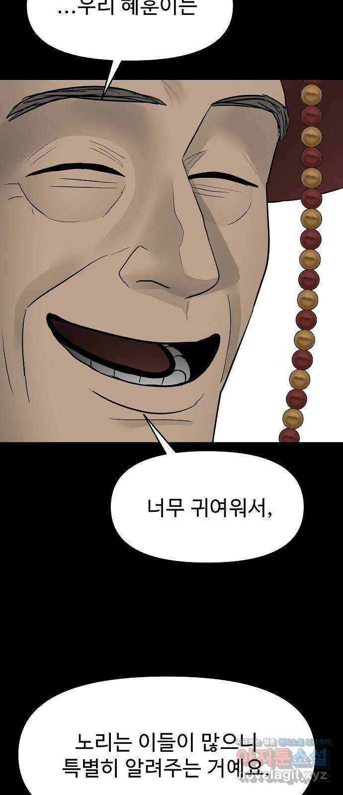 두꺼비집 17화 : 착한 귀신과 나쁜 귀신 11