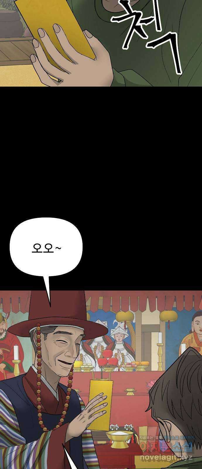 두꺼비집 17화 : 착한 귀신과 나쁜 귀신 16