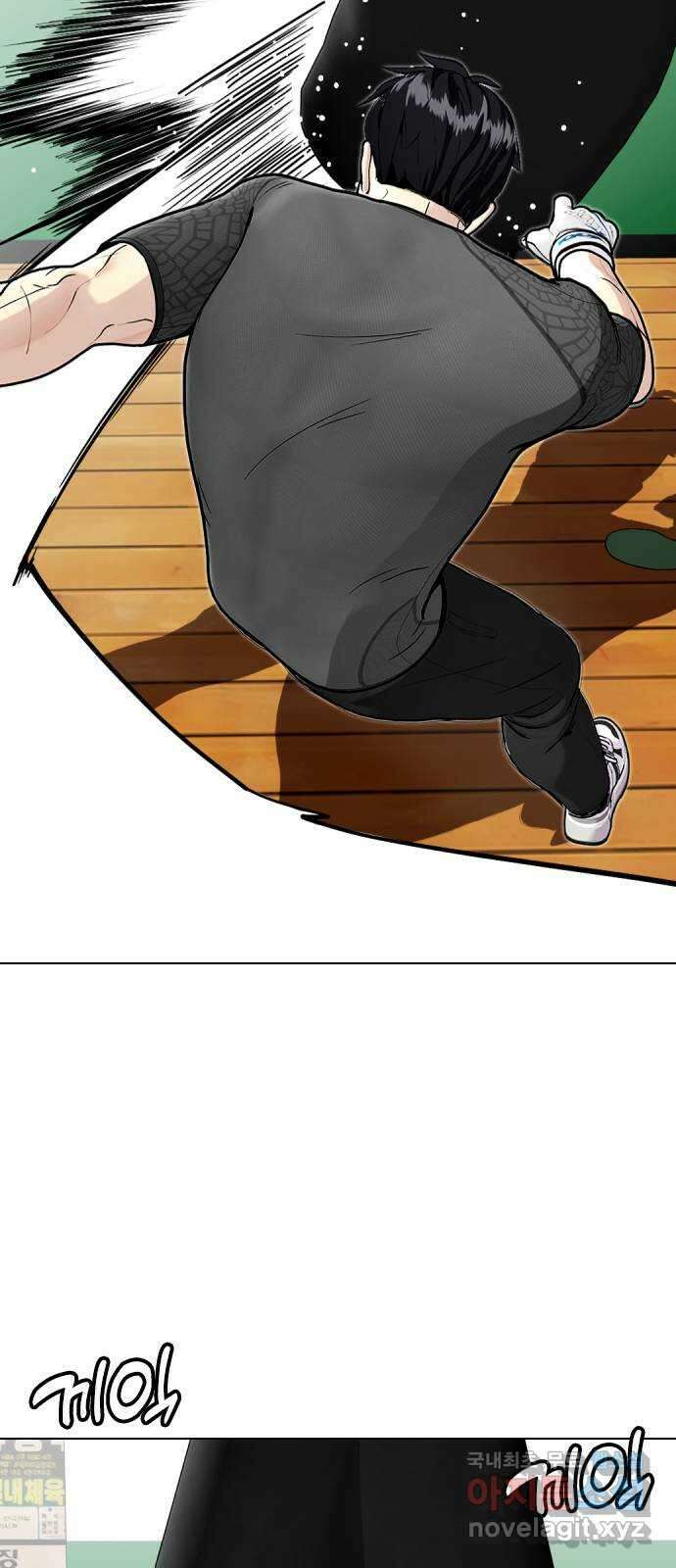 왕따가 격투기를 너무 잘함 29화. 꺼억 3