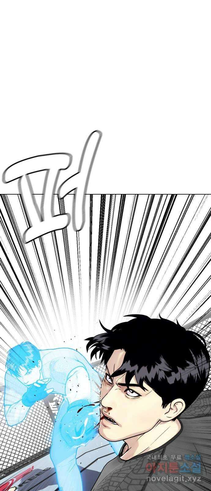 왕따가 격투기를 너무 잘함 29화. 꺼억 13