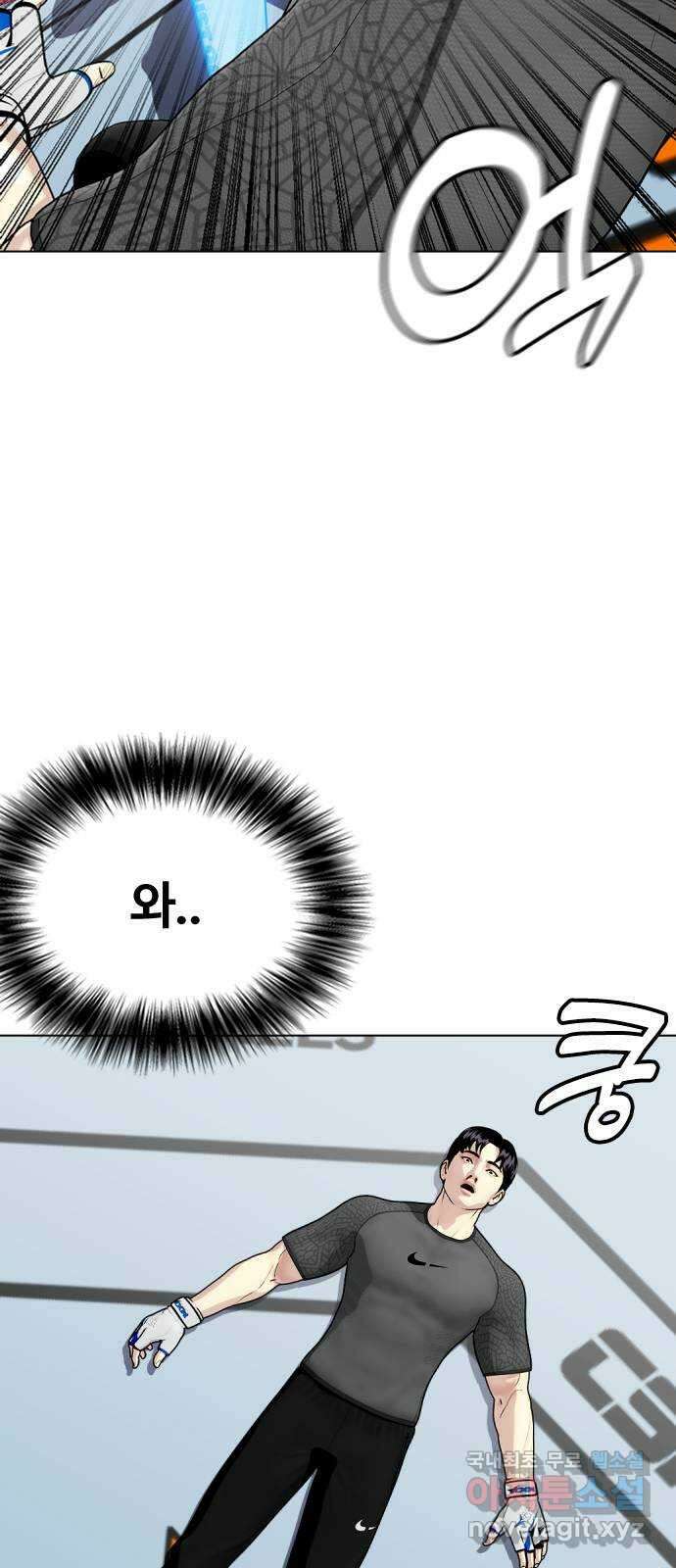 왕따가 격투기를 너무 잘함 29화. 꺼억 14