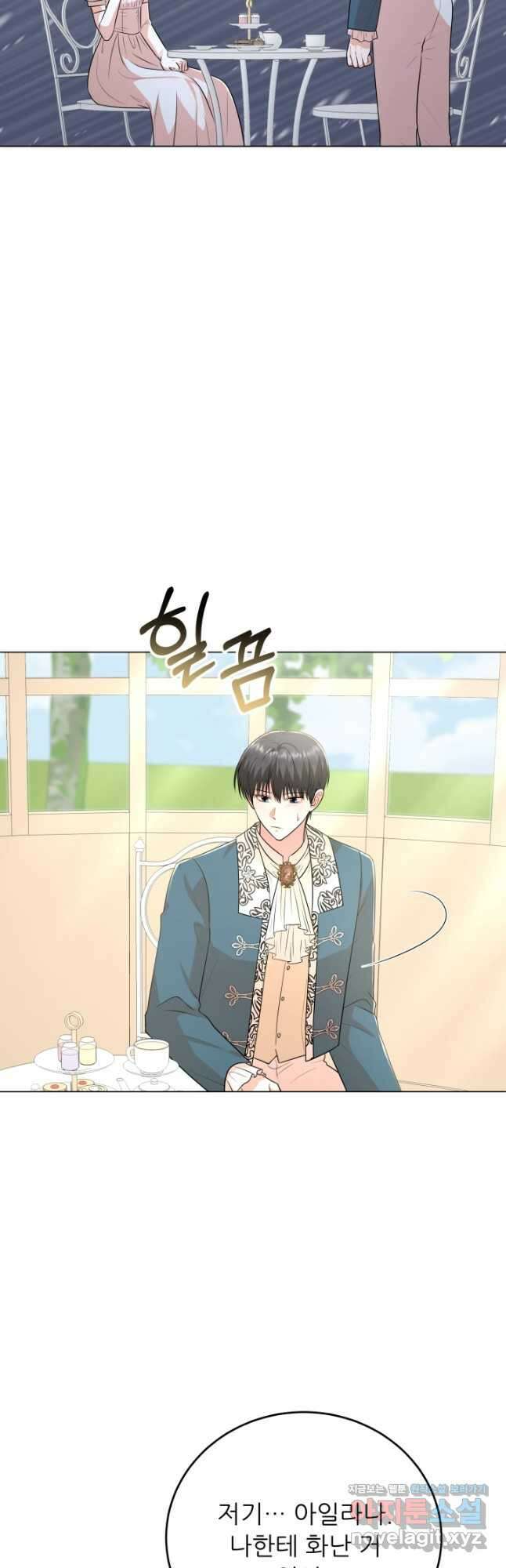 악역도 귀찮아서 95화 20