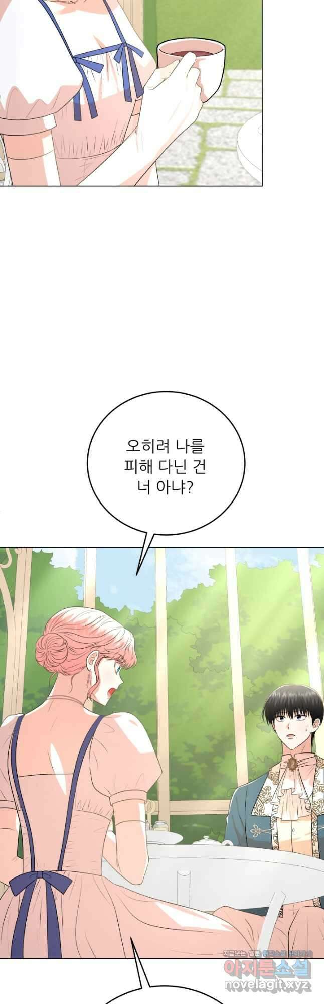 악역도 귀찮아서 95화 22