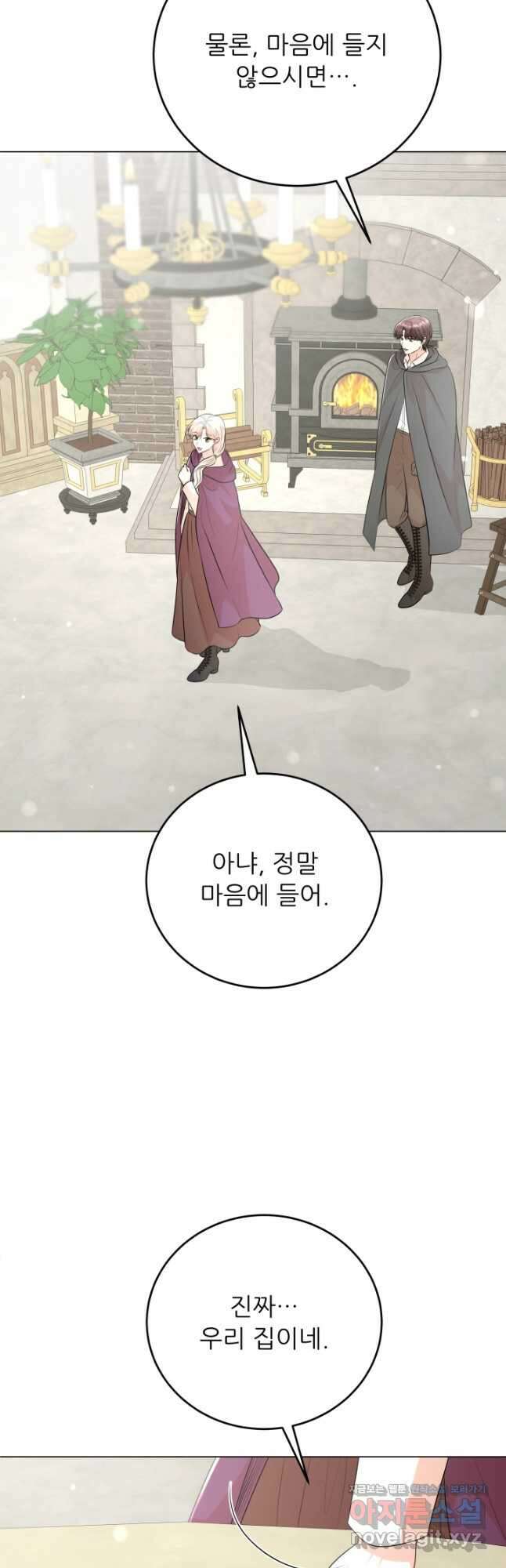 악역도 귀찮아서 95화 47