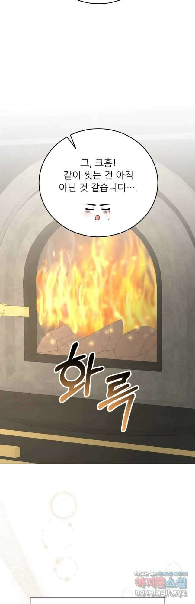 악역도 귀찮아서 95화 49