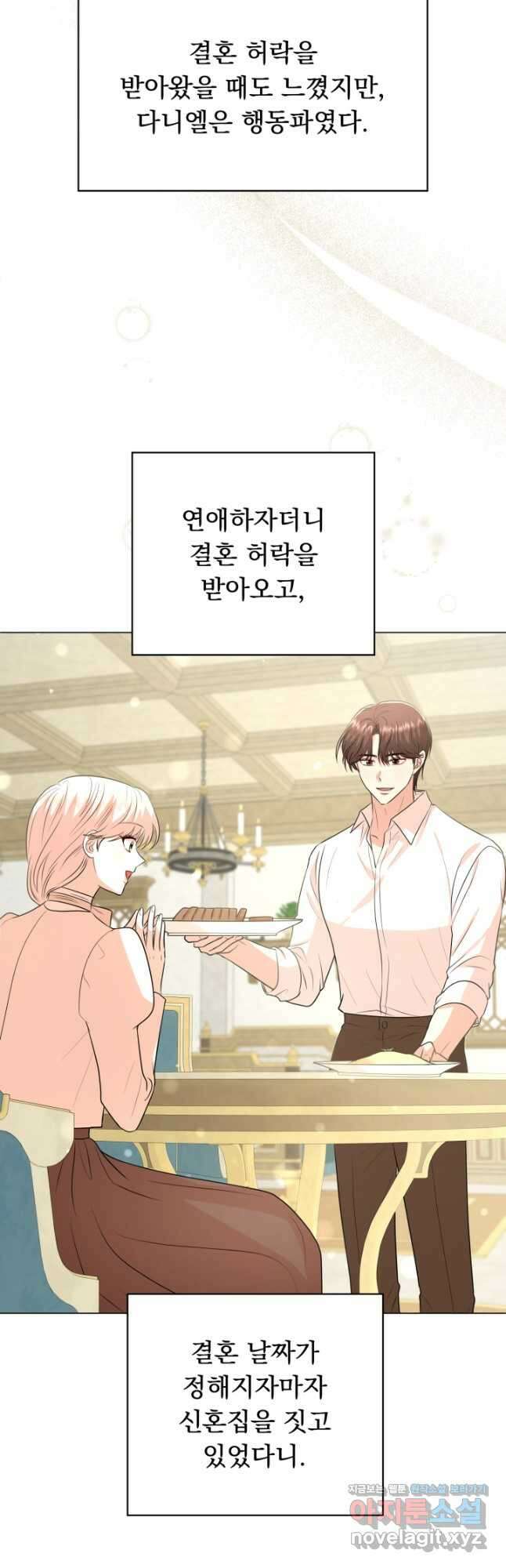 악역도 귀찮아서 95화 50