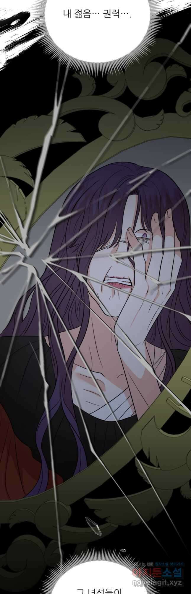 악역도 귀찮아서 95화 56
