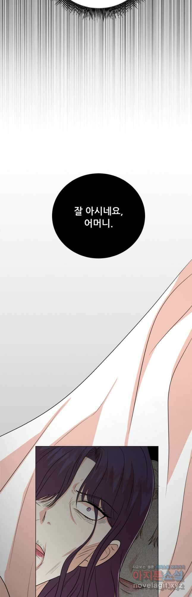 악역도 귀찮아서 95화 58