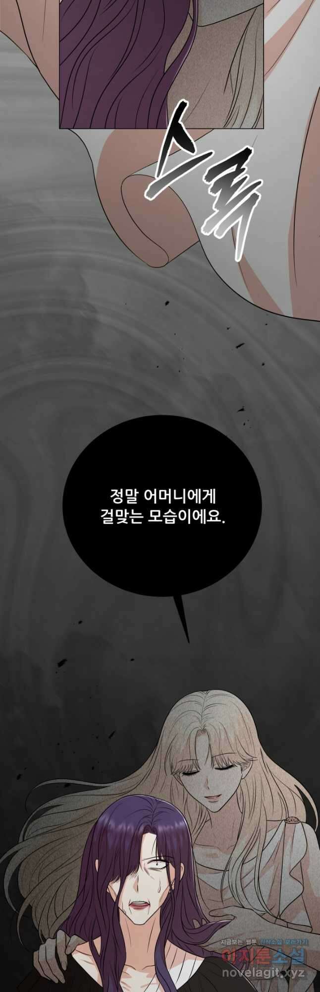 악역도 귀찮아서 95화 59