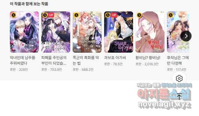 악역도 귀찮아서 95화 62