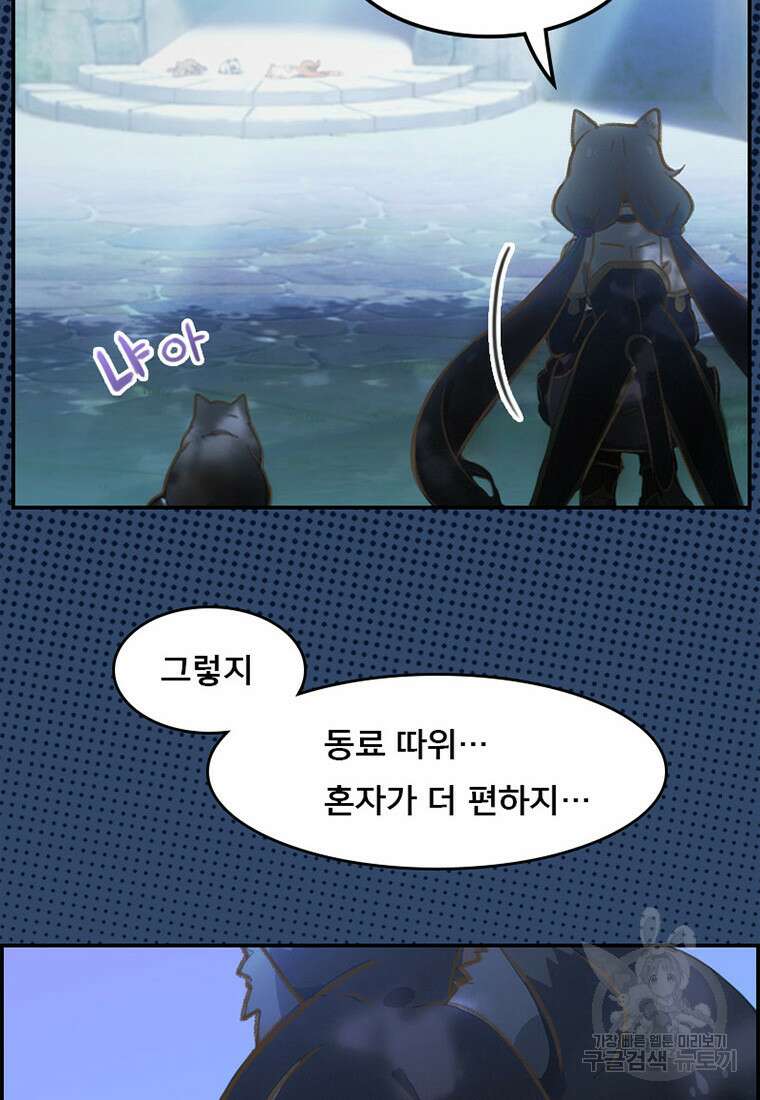 프린세스 커넥트! Re:Dive 6화 4