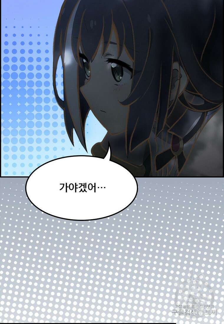 프린세스 커넥트! Re:Dive 6화 5