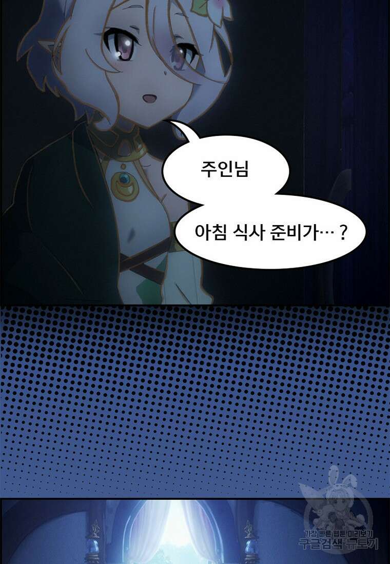 프린세스 커넥트! Re:Dive 6화 9
