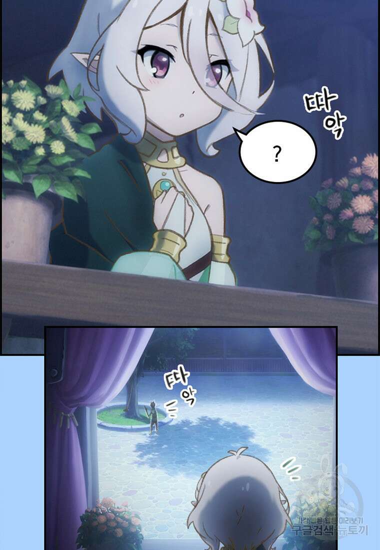 프린세스 커넥트! Re:Dive 6화 11