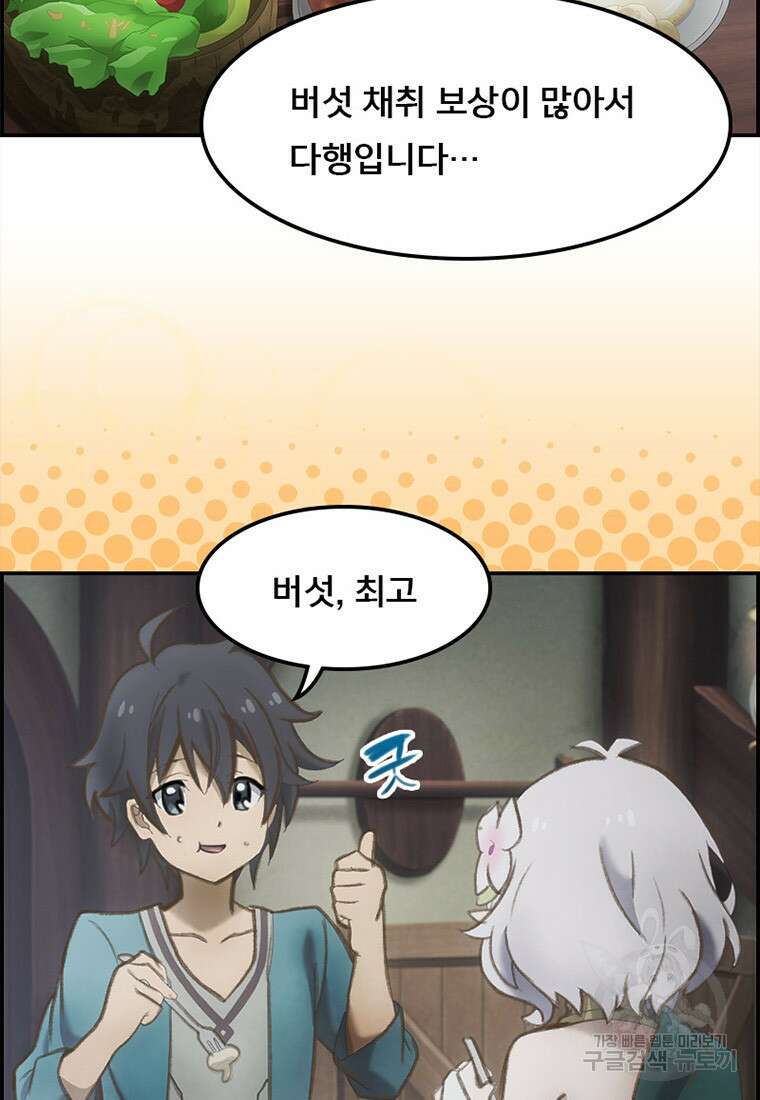 프린세스 커넥트! Re:Dive 6화 19