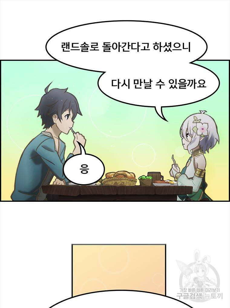 프린세스 커넥트! Re:Dive 6화 22