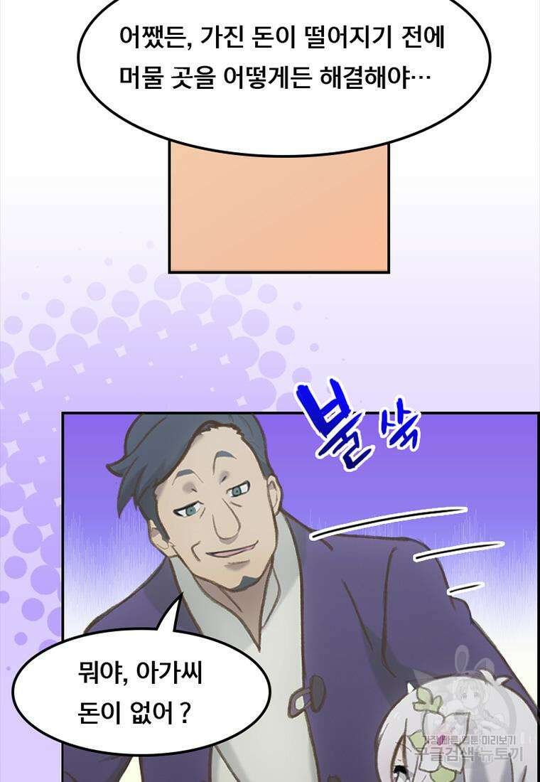 프린세스 커넥트! Re:Dive 6화 23