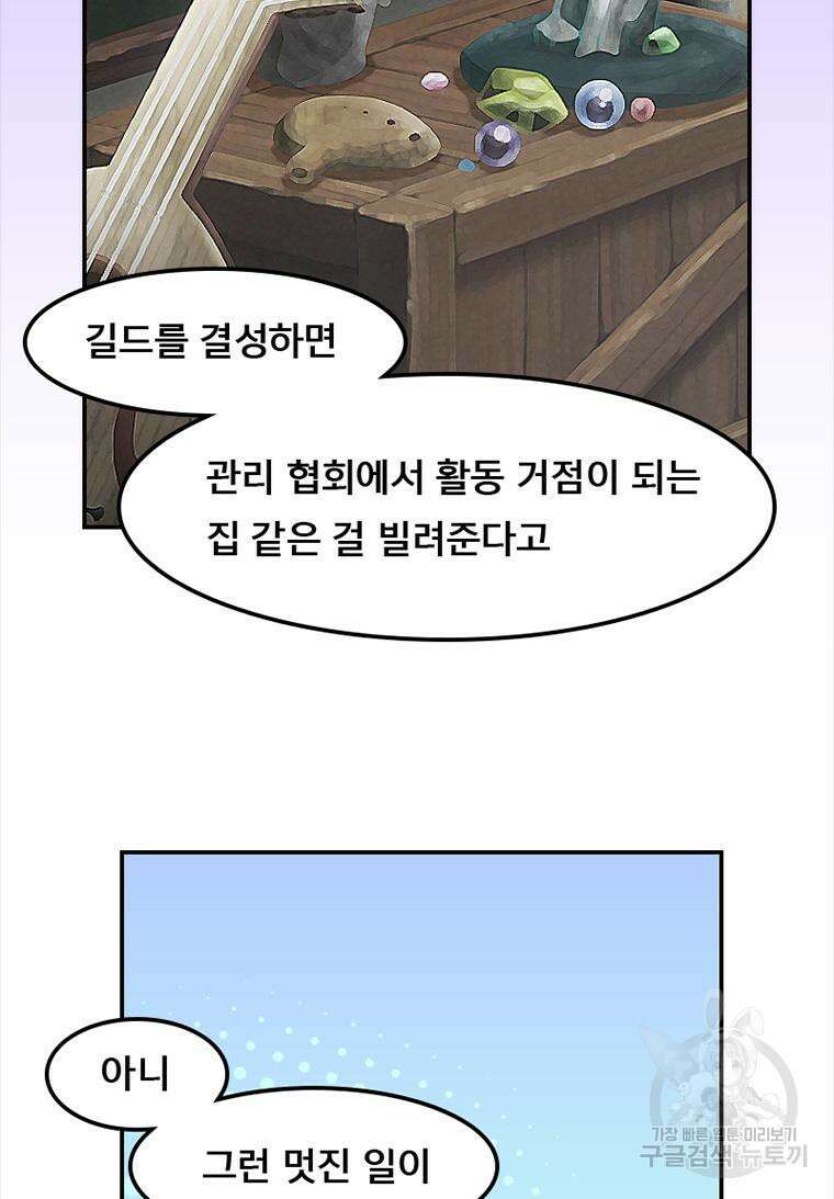 프린세스 커넥트! Re:Dive 6화 26