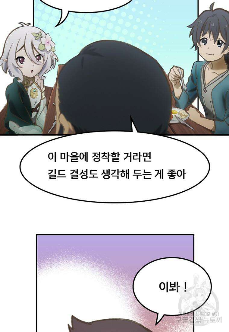 프린세스 커넥트! Re:Dive 6화 27