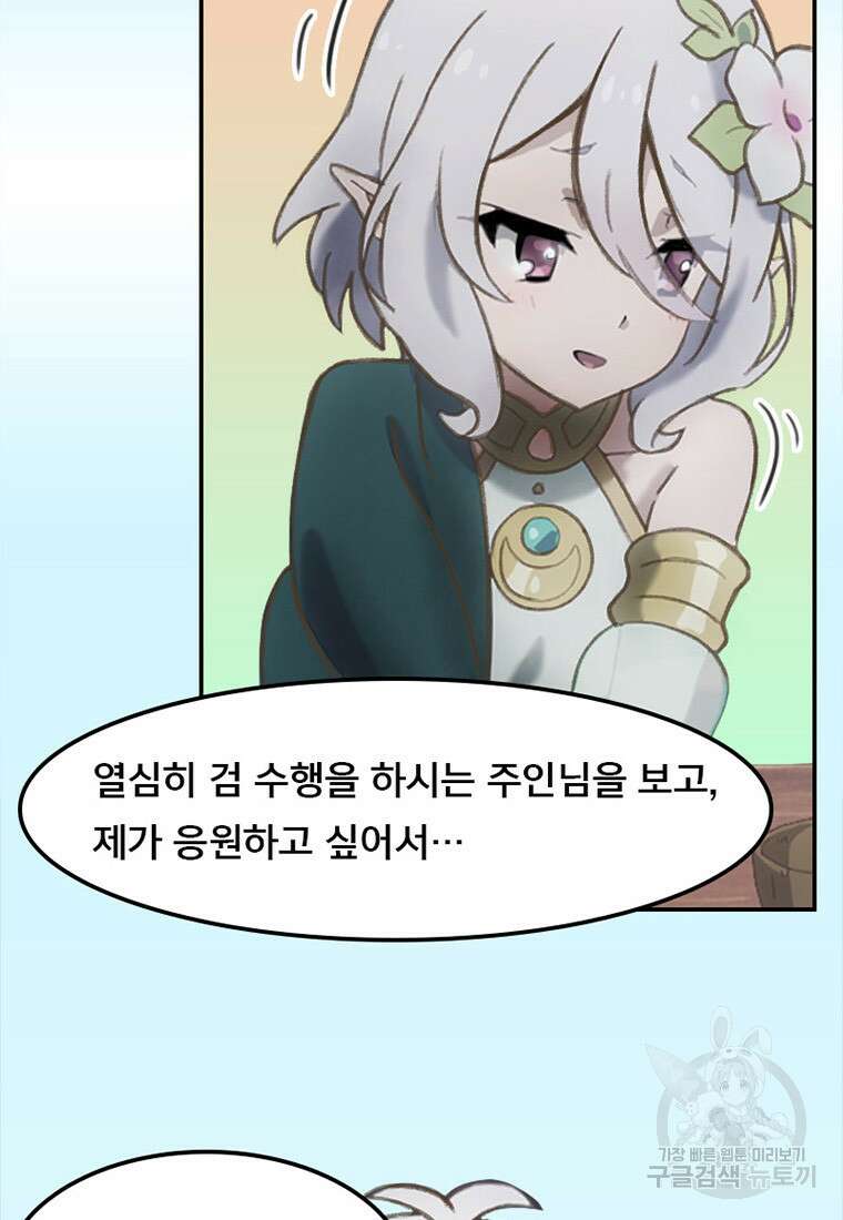 프린세스 커넥트! Re:Dive 6화 31
