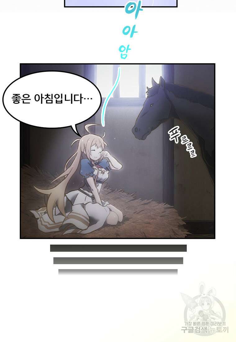 프린세스 커넥트! Re:Dive 6화 38
