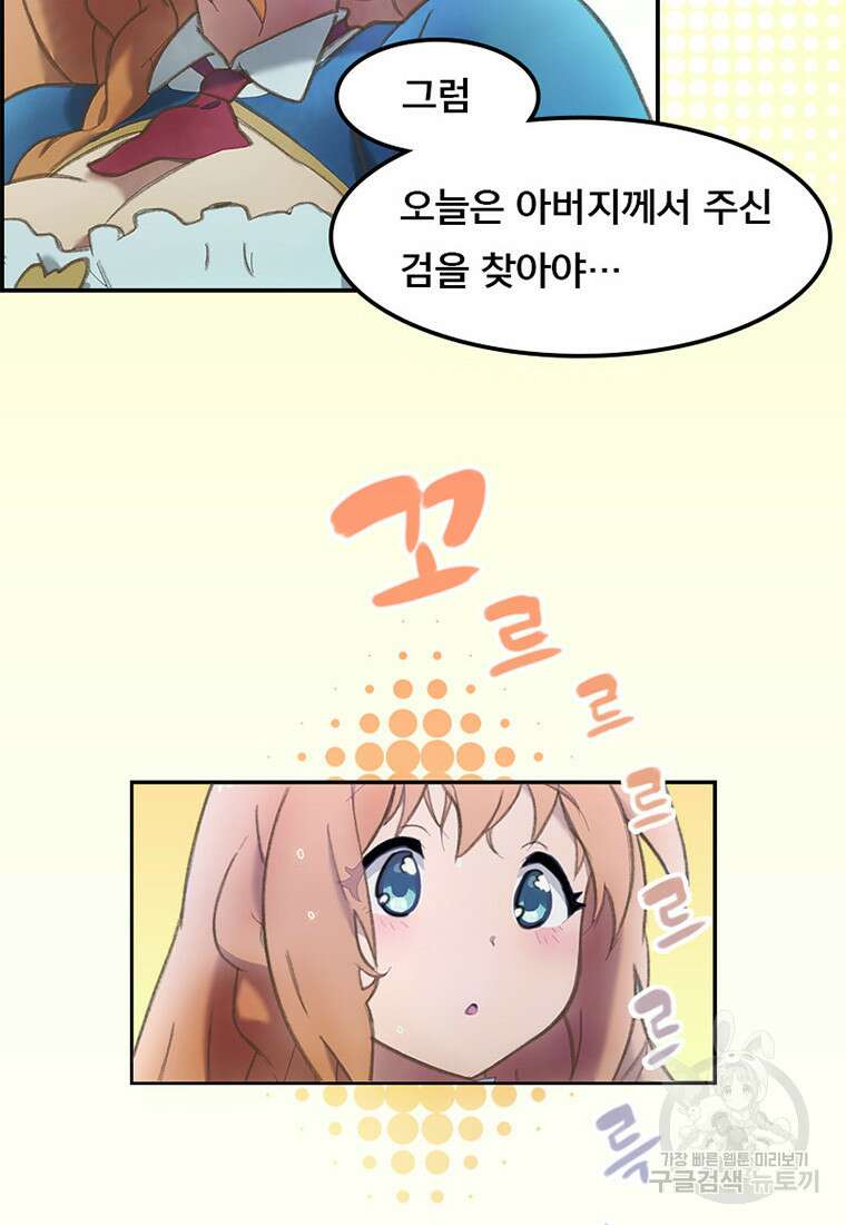 프린세스 커넥트! Re:Dive 6화 41