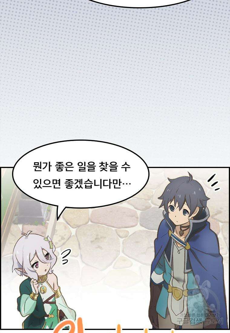 프린세스 커넥트! Re:Dive 6화 46