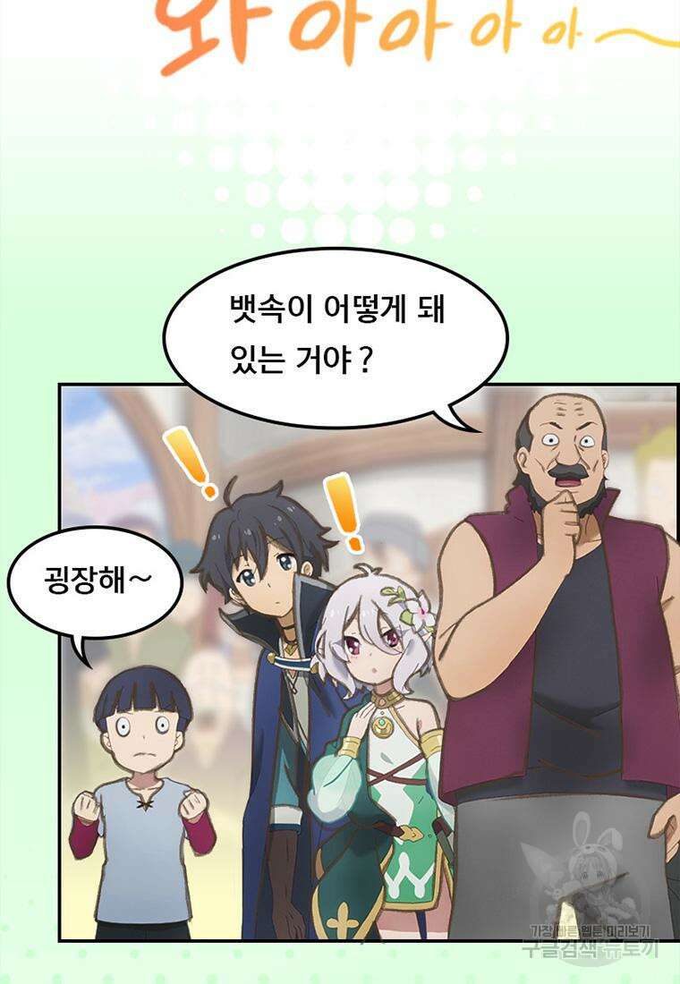 프린세스 커넥트! Re:Dive 6화 47