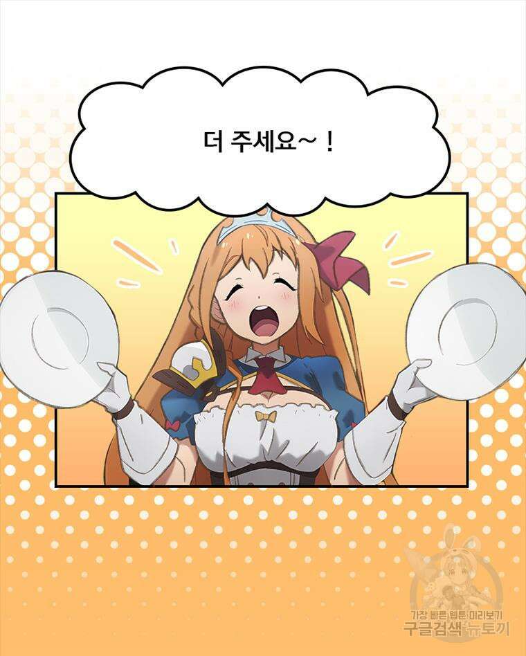 프린세스 커넥트! Re:Dive 6화 50