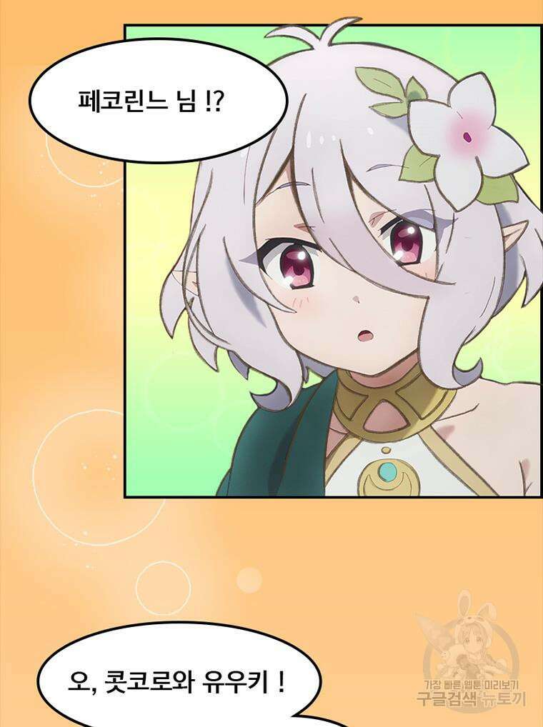 프린세스 커넥트! Re:Dive 6화 51