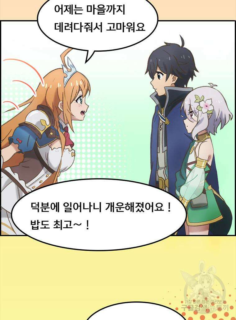 프린세스 커넥트! Re:Dive 6화 53