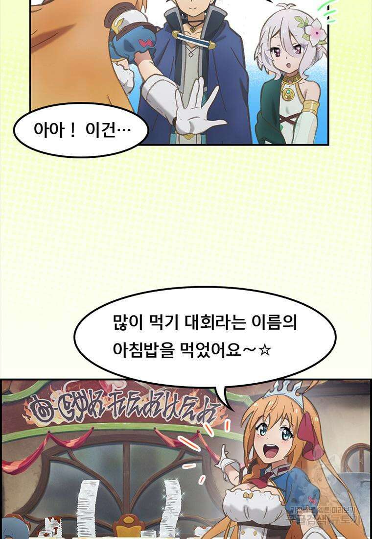 프린세스 커넥트! Re:Dive 6화 55