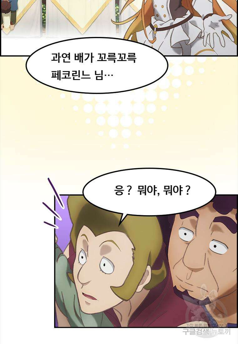 프린세스 커넥트! Re:Dive 6화 56